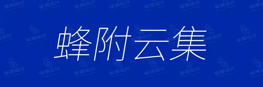 2774套 设计师WIN/MAC可用中文字体安装包TTF/OTF设计师素材【2377】
